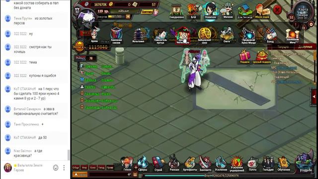 Shini game серия 56: С 8 марта!!! смотреть онлайн