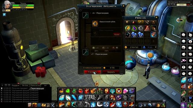 Royal Quest создание предметов! l и немного точки. смотреть онлайн