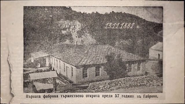 Дигитални истории: "Непознато Габрово" (Иван Калпазанов) смотреть онлайн