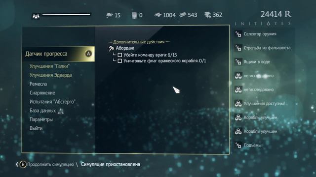Assassin's Creed® IV Black Flag Прохождение стрим №3/2 смотреть онлайн