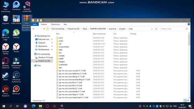 Рабочий Fast Connect Radmir 5.0 смотреть онлайн