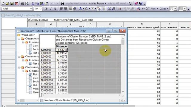 STAT 9 Обзор классификаций смотреть онлайн