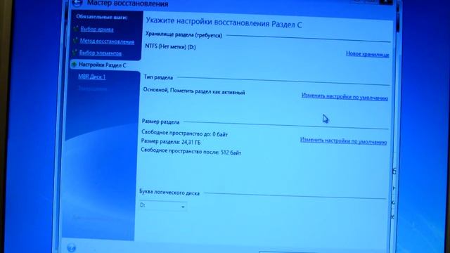 acronis true image ВОССТАНОВЛЕНИЕ копии ДИСКА С смотреть онлайн