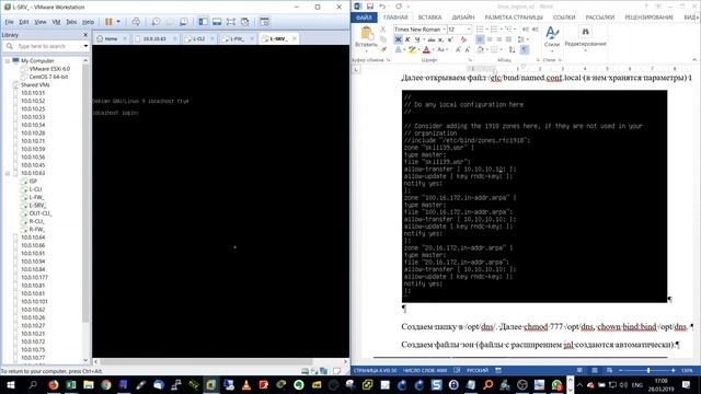 dhcp&dns part2 смотреть онлайн
