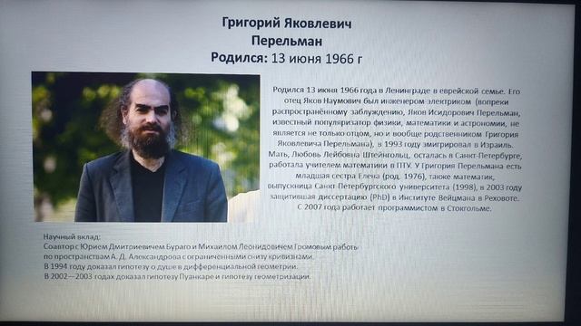 Великие математики России смотреть онлайн