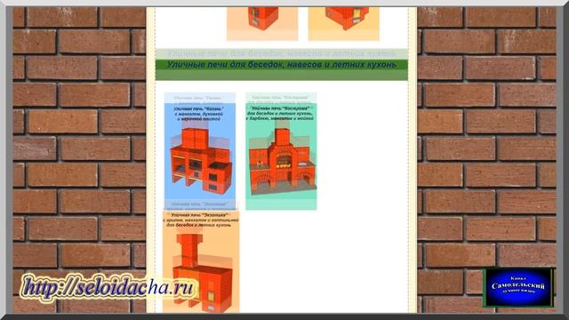 Печь для бани "по белому" из кирпича, с двумя каменками, своими руками (видеоурок) смотреть онлайн