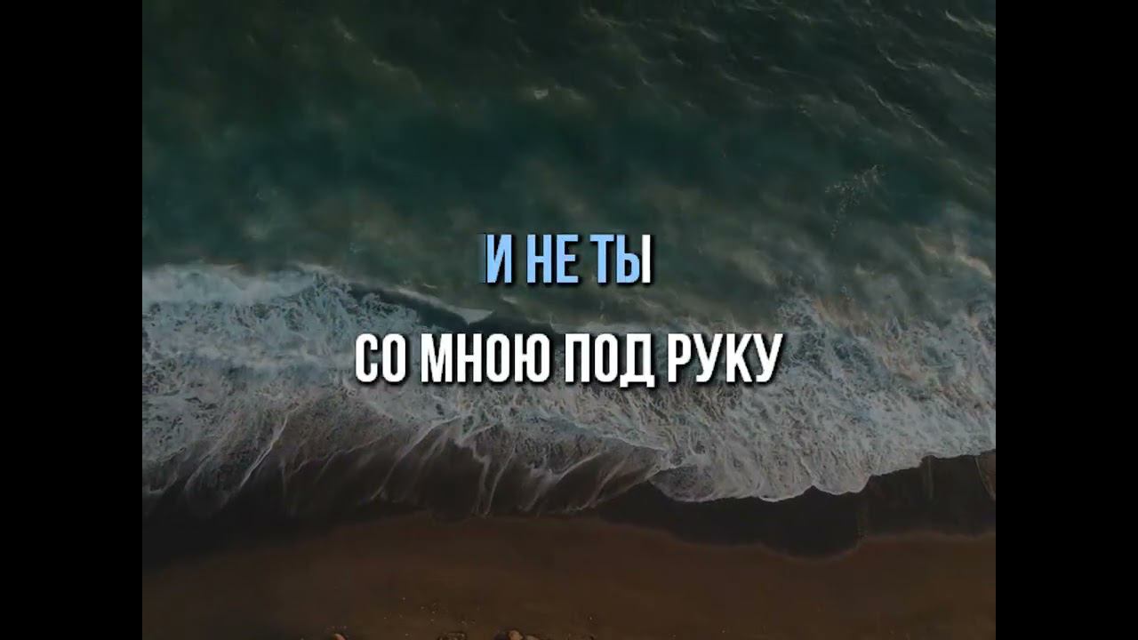 СУМИШЕВСКИЙ - У БЕДЫ ГЛАЗА ЗЕЛЕНЫЕ - КАРАОКЕ смотреть онлайн