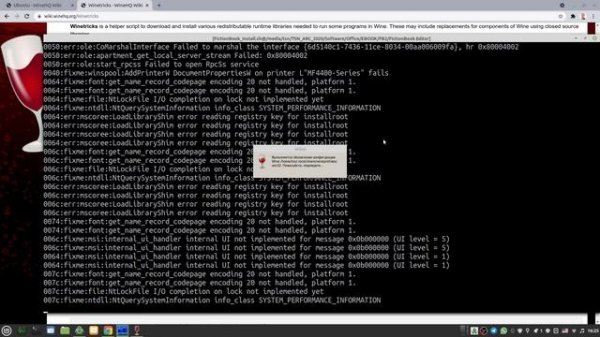 Как уставить программу FictionBook Editor в Linux Mint 20