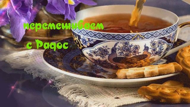 Пожелание_отличного_дня?Очень_красивая_музыкальная_открытка_для_друзей?.mp4