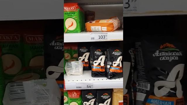 4 апреля 2022.цены на крупу в магазине,в России. смотреть онлайн