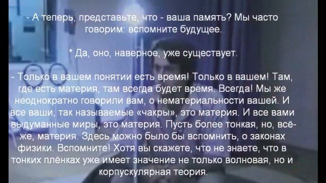 Все выдуманные нами миры, это материя. Волжские контакты. смотреть онлайн
