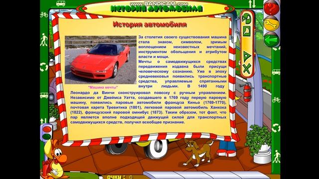 дракоша и правила дорожного движения смотреть онлайн