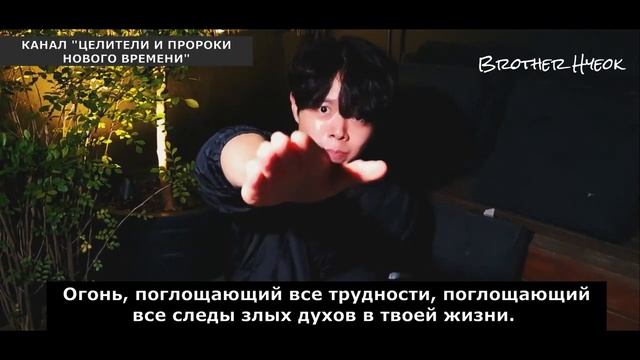 Прикоснись к экрану и будь освобождён! Молитесь вместе с братом Хьюк. смотреть онлайн