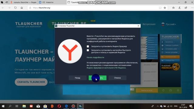Как скачать майнкрафт на пк смотреть онлайн
