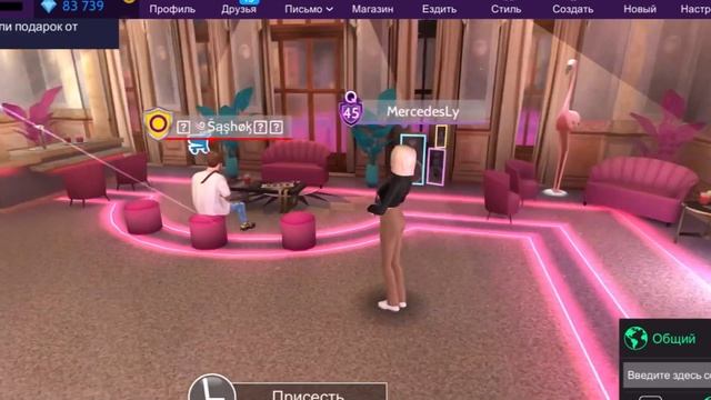 Как получить розовый фон ?? | Как попасть на эту локацию | Avakin Life