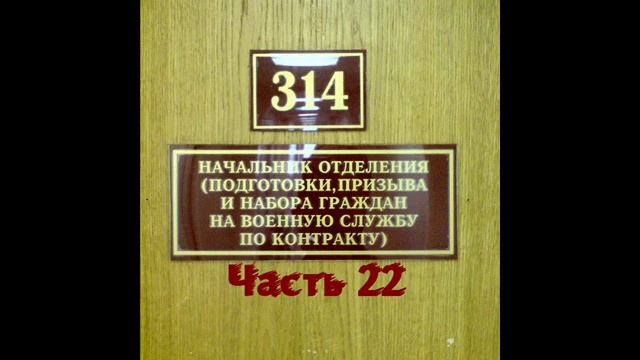 314 кабинет 22 психованный сторож смотреть онлайн