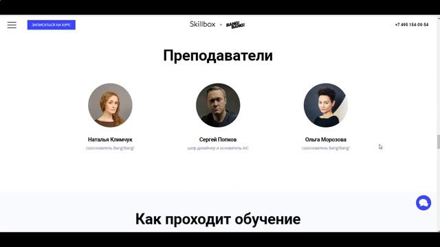 Что такое скетчинг. Интернет профессии 2020 смотреть онлайн