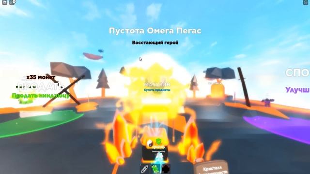 ЛЕГЕНДЫ НИНДЗЯ СУПЕР ОБНОВА! КУПИЛ НОВЫЙ ЭЛЕМЕНТ И ВСЕ МЕЧИ ЗА 1 КЛИК! ROBLOX Ninja Legends смотреть онлайн