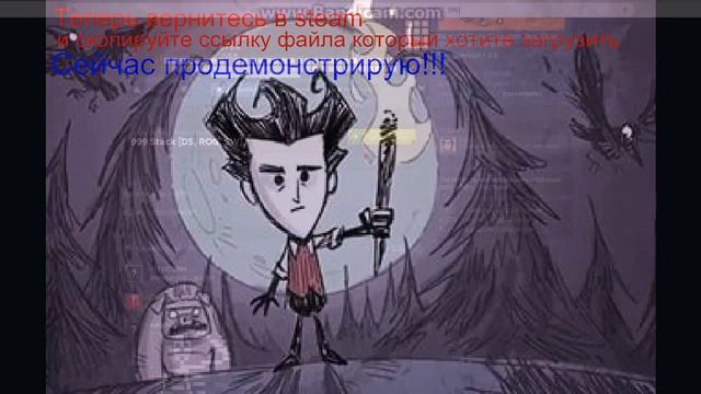 Как и где скачать Мод для don't starve смотреть онлайн