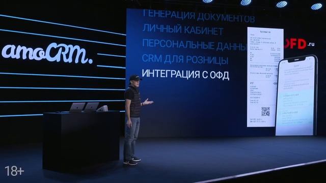 AmoCRM 2020 Итоги смотреть онлайн