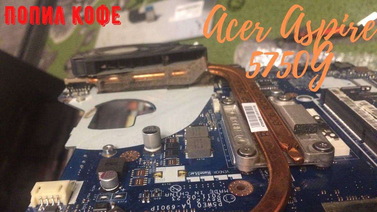 Ноутбук Acer Aspire 5750G (i3-2350M) / после залития -  умерла память