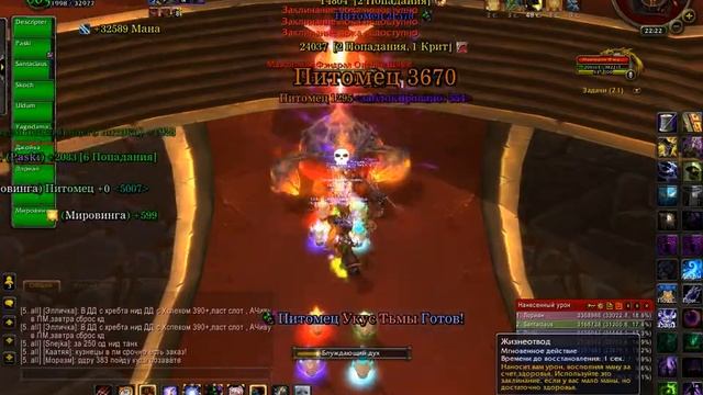 WoW Circle Мажордом фэндрал олений шлем 10 об смотреть онлайн