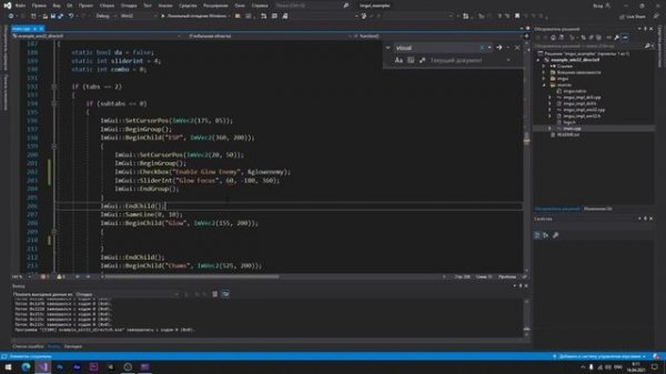 ImGui Туториал - Checkbox, SliderInt, SliderFloat