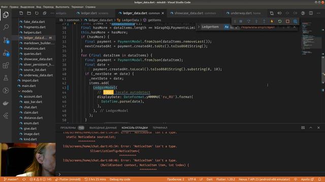 Flutter #424 - Реализовал NoticeData смотреть онлайн