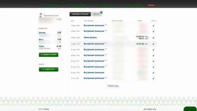 #💯 как можно быстро заработать , денежный станок.Видеоотзыв смотреть онлайн