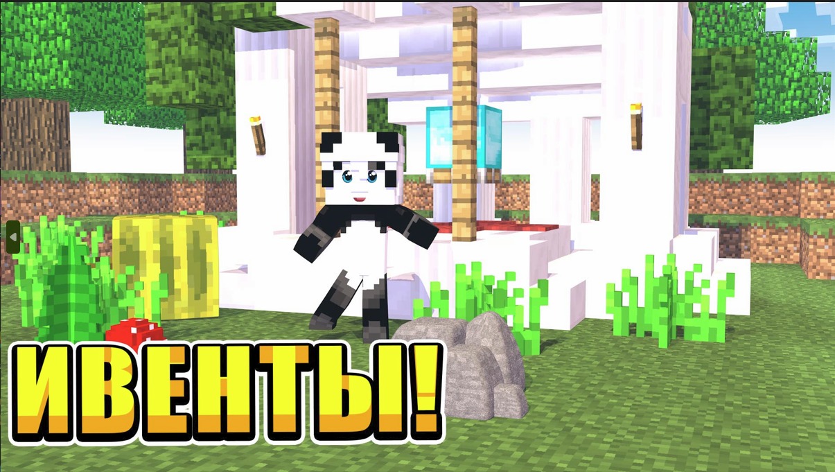 ВЫИГРАЮ ЛИ Я В ИВЕНТАХ НА КРИСТАЛИКСЕ? МАЙНКРАФТ ИВЕНТЫ