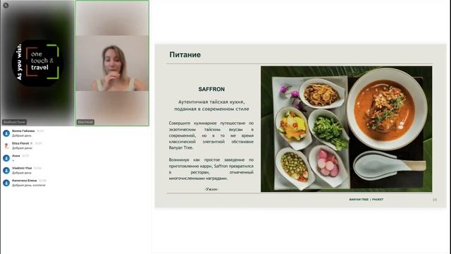 Banyan Tree Phuket, Angsana Laguna Phuket