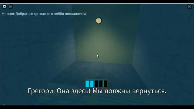 ФНАФ 9 В РОБЛОКС! ИГРАЮ В FNAF SECURITY BREACH! смотреть онлайн