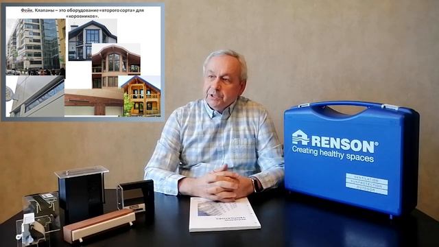 Откуда взялись предубеждения против систем вентиляции с естественным притоком? смотреть онлайн