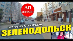 Проезд по Зеленодольску