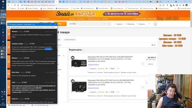 Комп-железки и разное. Cтрим-август, канал Купи дёшево. смотреть онлайн