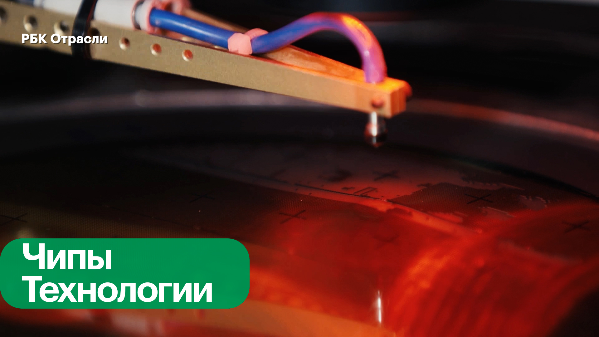 Развитие отечественной микроэлектроники