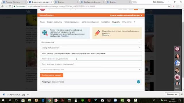 Как настроить виджет сообщества с помощью сервиса Гамаюн смотреть онлайн