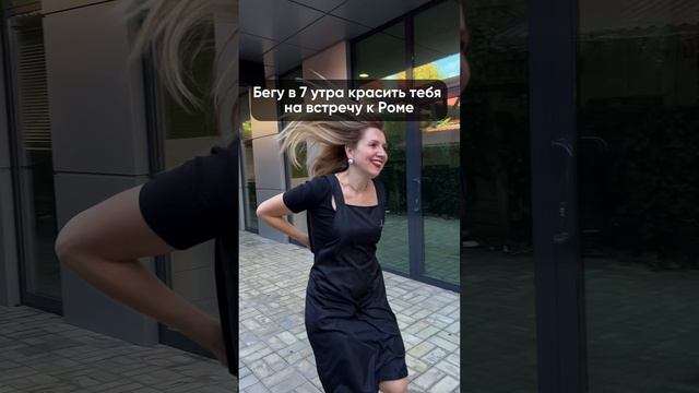 БУДНИ // Бьюти безумие ~ Утро