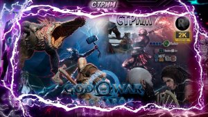 God of War Ragnarök Бой с Тором #RitorPlay #shorts