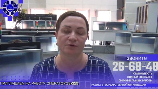 приглашаем на работу операторов 112 смотреть онлайн