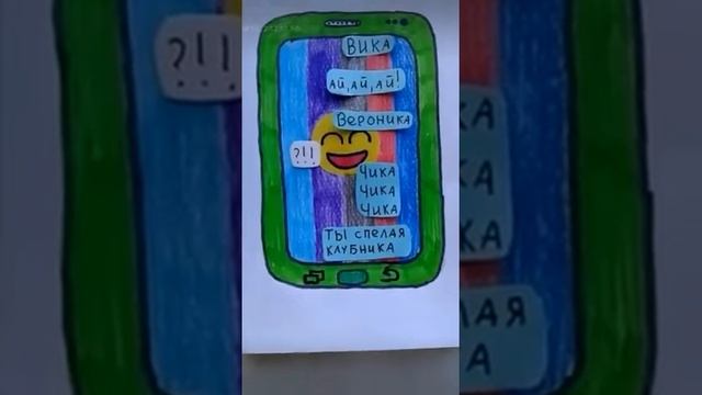 Почему меня так называли Вероникой???? смотреть онлайн