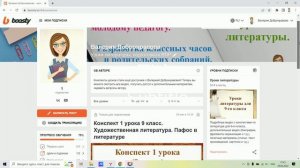 76 урок 3 четверть 5 класс. Катаев «Сын полка» История Вани Солнцева в повести Катаева «Сын полка»