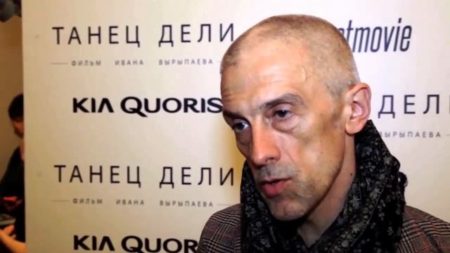 Эдуард Бояков о фильме Танец Дели Ивана Вырыпаева смотреть онлайн