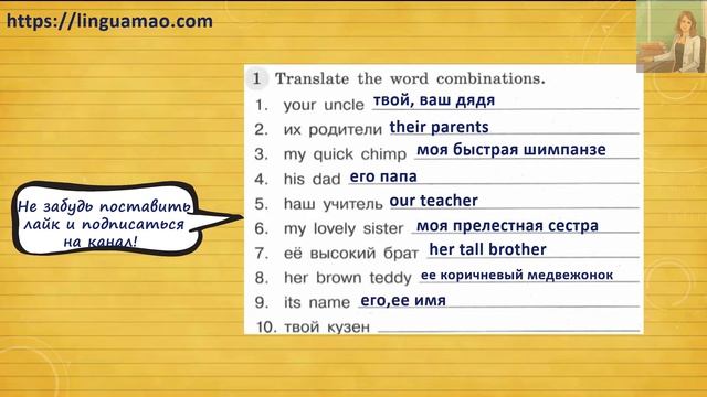 Spotlight (английский в фокусе) 3 класс Грамматический тренажер страница 12 номер 1 ГДЗ решебник смотреть онлайн