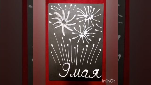 Поделка на 9 МАЯ. Салют из клея ПВА и соли смотреть онлайн