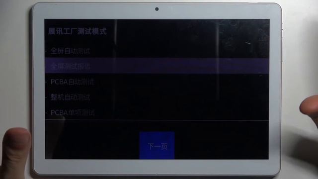 How to Enter Factory Mode on TOSCIDO M863 – Boot Into Factory Test Mode смотреть онлайн