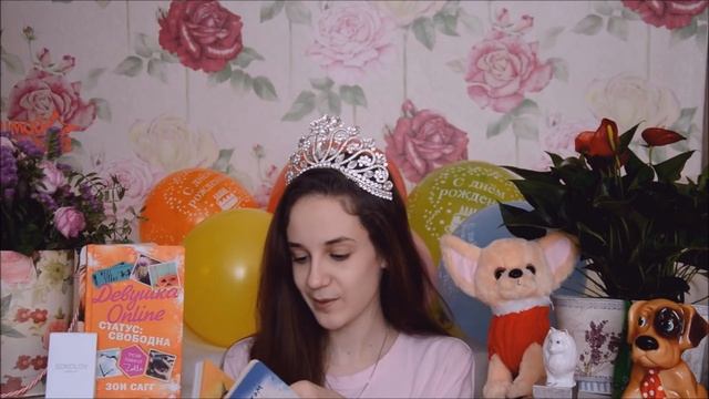 МОИ ПОДАРКИ НА ДЕНЬ РОЖДЕНИЯ | МОИ ПОДАРКИ НА НОВЫЙ ГОД 2018 | ЧТО МНЕ ПОДАРИЛИ? | 16 ЛЕТ смотреть онлайн