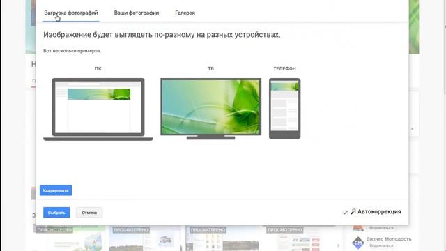 Меняем фон на канале ютуб смотреть онлайн