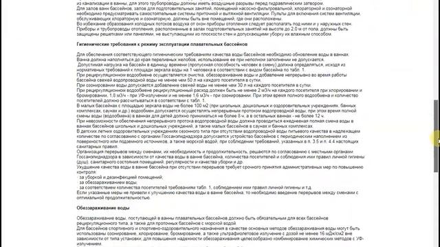 Проект бассейна смотреть онлайн