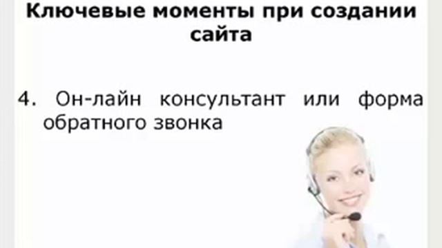 Он-лайн консультант смотреть онлайн